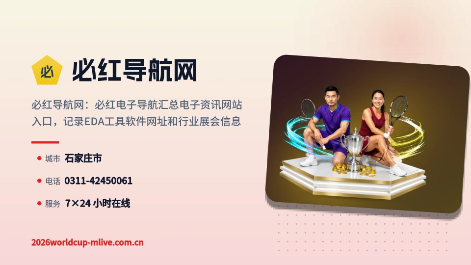 了解必红导航网